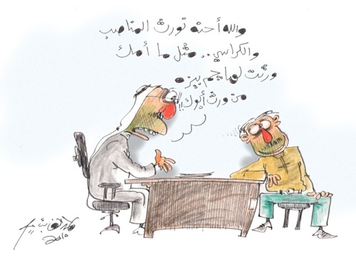 Cartoon: hafag (medium) by hamad al gayeb tagged hafag