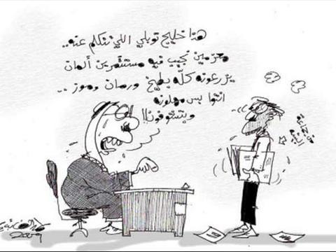 Cartoon: khaleej toobli (medium) by hamad al gayeb tagged khaleej,toobli