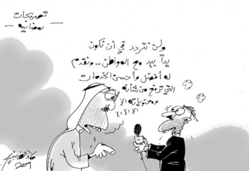 Cartoon: managers in ramadhan (medium) by hamad al gayeb tagged managersin,ramadhan