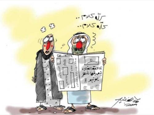 Cartoon: news paper (medium) by hamad al gayeb tagged news,paper