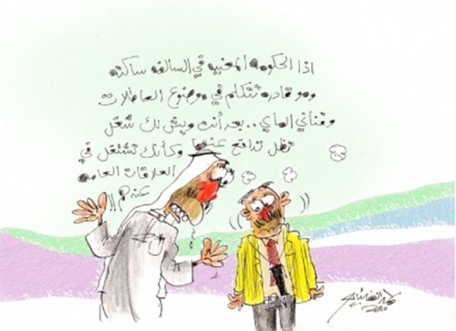 Cartoon: PR (medium) by hamad al gayeb tagged pr