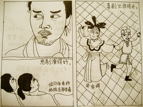 Cartoon: fall in love with leslie (medium) by leslie liu tagged how,begin,to,love,star