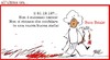 Cartoon: ultma ora 21-22 12 12 (small) by Enzo Maneglia Man tagged auguri,maneglia,2012,2013