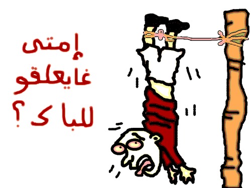Cartoon: bac 2011 (medium) by ahmed_rassam tagged for,my,bac