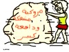 Cartoon: moroccain girles (small) by ahmed_rassam tagged for,girles,in,morocco