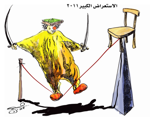 Cartoon: The Grand Show (medium) by mabdo tagged radical,islamist,dream,military,support,elections,arabic,spring
