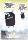 Cartoon: schutzengel (small) by Petra Kaster tagged himmel,gott,kirche,tod,versicherungen
