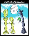 Cartoon: chess day (small) by Hossein Kazem tagged chess,day