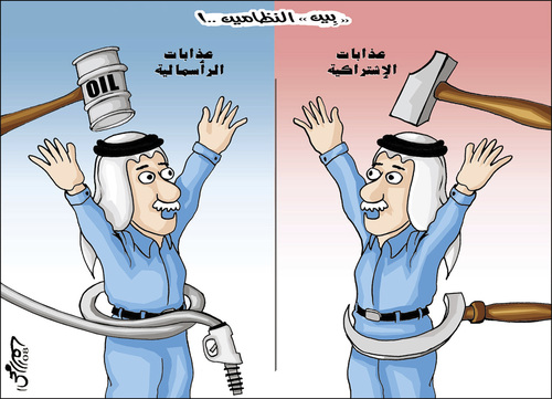 Cartoon: Between two systems (medium) by samir alramahi tagged systems,agony,socialist,capitalism,oil,arab,ramahi
