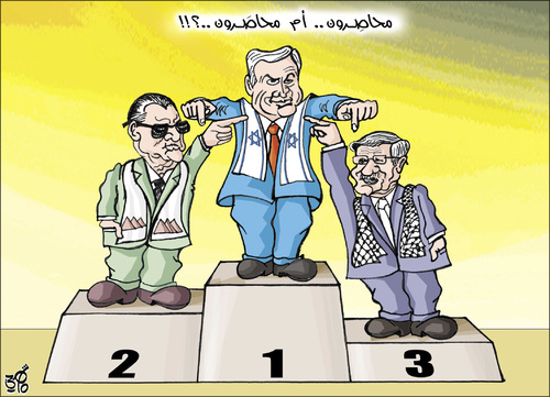 Cartoon: Jailers Or Prisoners ? (medium) by samir alramahi tagged palestine,gaza,arab,mubarak,abbas,netinyahoo,egypt,ramahi,israeal