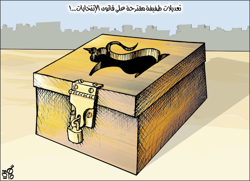 Cartoon: Jordanian electoral law (medium) by samir alramahi tagged ramahi,election,jordan,electoral,law,arab,democracy