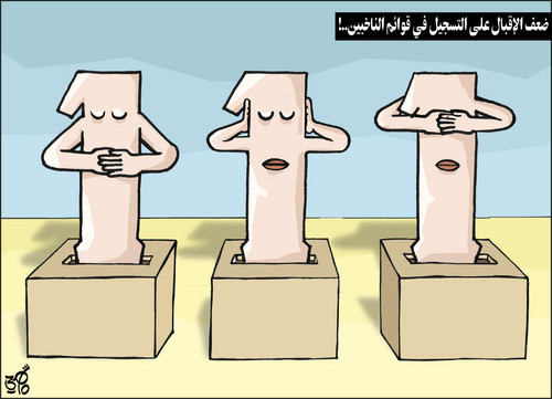 Cartoon: Three No (medium) by samir alramahi tagged desired,changes,voters,registration,jordan,elections,november,2010