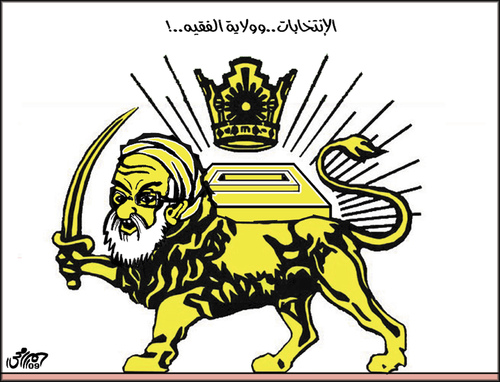 Cartoon: Wilayat al-Faqeh (medium) by samir alramahi tagged iran,elections
