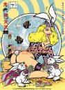 Cartoon: Bunny Meets Hoppel und Moppel (small) by FeliXfromAC tagged felix,alias,reinhard,horst,happy,easter,bunny,hase,tier,tiere,gil,frau,sex,sexy,pin,up,girls,retro,feiern,illustration,comic,cartoon,design,line