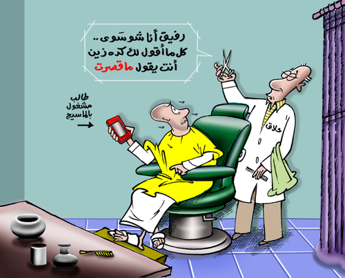 Cartoon: barbershop (medium) by Majid Atta tagged majid,atta