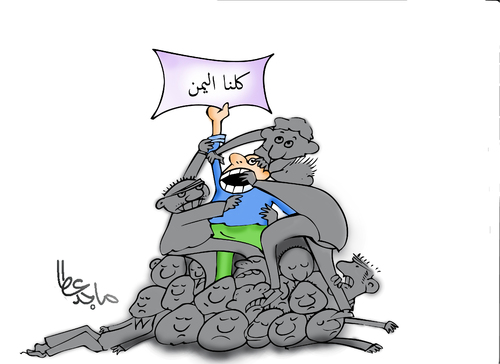 Cartoon: Yemen (medium) by Majid Atta tagged majid,atta