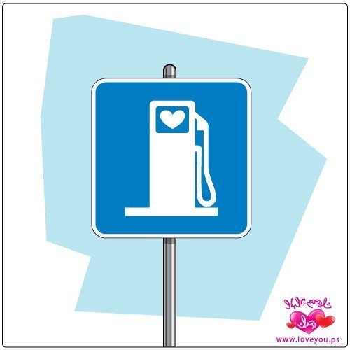 Cartoon: love sign (medium) by ramzytaweel tagged love,heart,signe,road