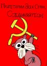 Cartoon: 1. Mai (small) by naLe tagged mai may tag arbeit arbeiter work proletarier vereinigt hörnchen hammer sichel sozialismus kommunismus marx engels