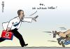 Cartoon: Obamas Gesundheitshilfe (small) by Pfohlmann tagged usa,us,präsident,obama,gesundheitsreform,gesundheitspolitik,krankenversicherung,wahlversprechen