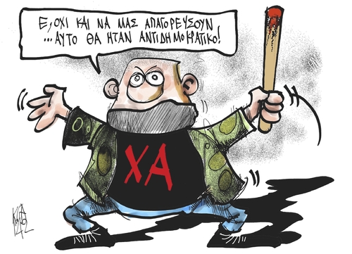 Cartoon: Neonazis in Greece (medium) by Kostas Koufogiorgos tagged neonazis,greece,violence,racism,attacks,immigrants,neonazis,greece,violence,racism,attacks,immigrants