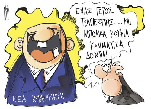 The New Greek Goverment