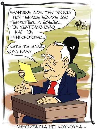 Cartoon: Casualties (medium) by doumas tagged hellas,hellenic,greece,greek,politics,doumas,2009,riots,athens,new,year,president,papoulias