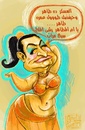 Cartoon: Heshtek beshtek (small) by Amal Samir tagged cartoon