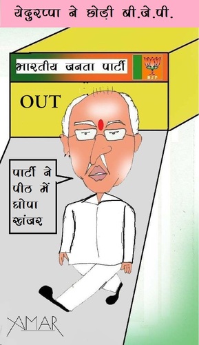 Cartoon: Yeddurappa (medium) by Amar cartoonist tagged bjp