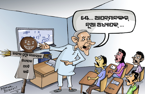 Cartoon: Efucation in Odisha (medium) by mangalbibhuti tagged bibhuti,mangal,mangalbibhuti,abvp,campus,education,cm,odishagovt,student,college,odisha,naveenpatnaik,patnaik,naveen