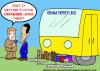 Cartoon: OBAMA UNDER THE BUS (small) by rmay tagged obama under the bus